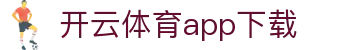 开云 - Kaiyun中国官网 -登录入口